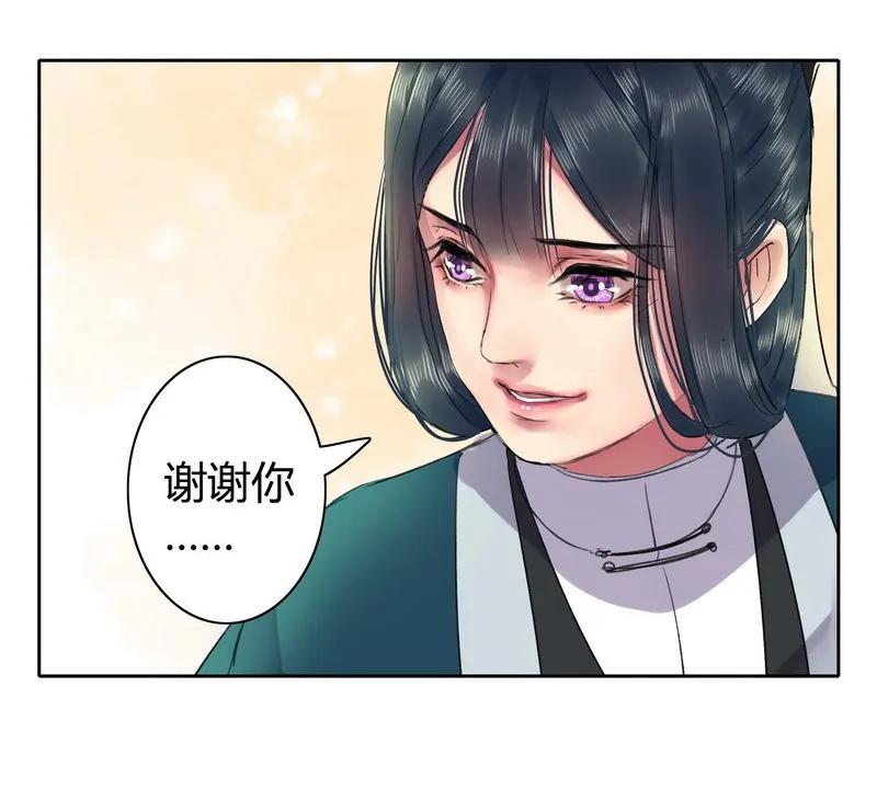 《我在皇宫当巨巨》040 陛下他还不知道 第24页