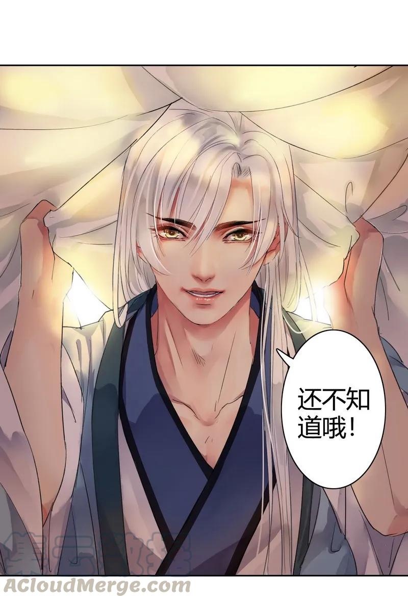 《我在皇宫当巨巨》040 陛下他还不知道 第19页