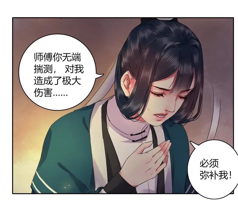 《我在皇宫当巨巨》040 陛下他还不知道 第5页