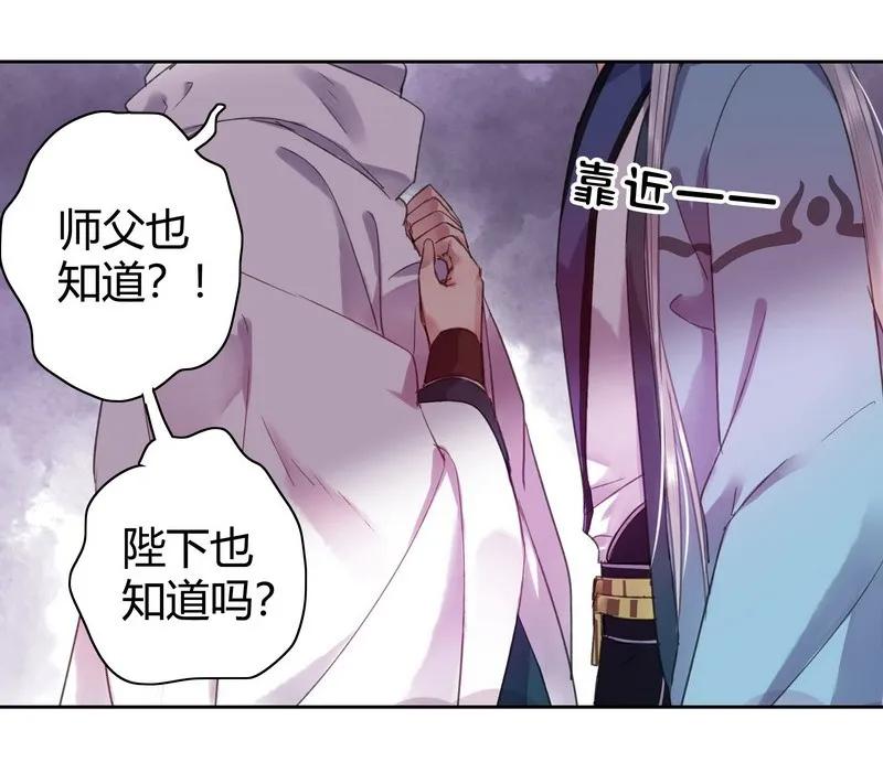 《我在皇宫当巨巨》040 陛下他还不知道 第15页