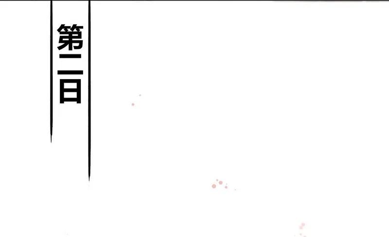 《我在皇宫当巨巨》040 陛下他还不知道 第9页
