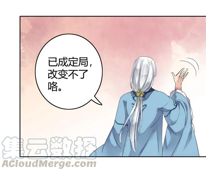 《我在皇宫当巨巨》040 陛下他还不知道 第28页