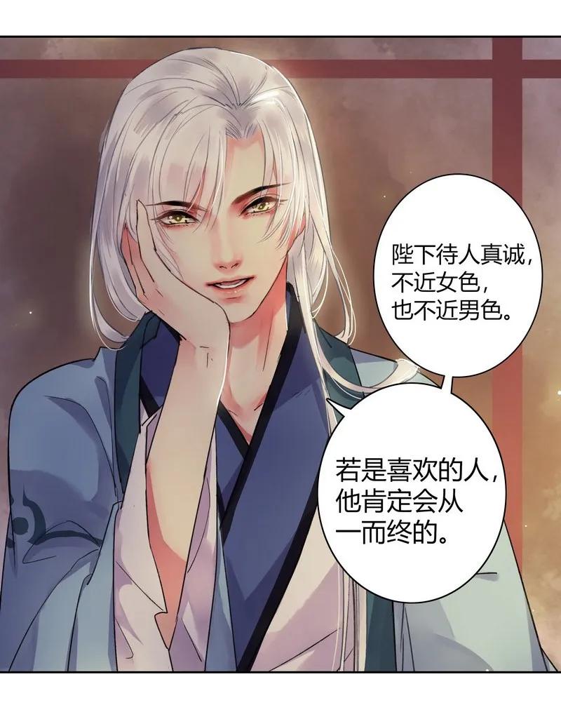 《我在皇宫当巨巨》040 陛下他还不知道 第3页