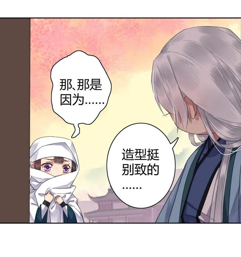 《我在皇宫当巨巨》040 陛下他还不知道 第12页
