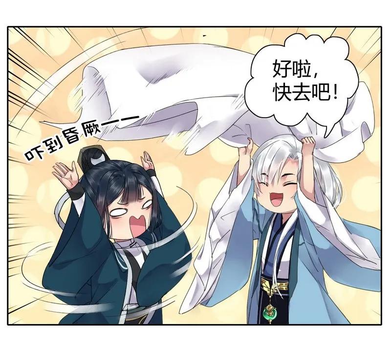 《我在皇宫当巨巨》040 陛下他还不知道 第20页
