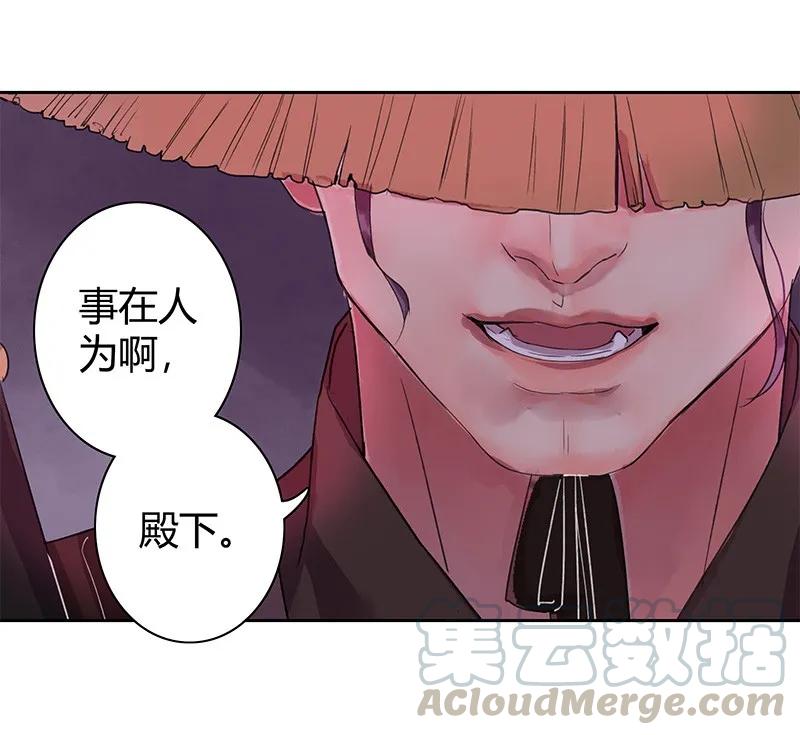 《我在皇宫当巨巨》040 陛下他还不知道 第31页