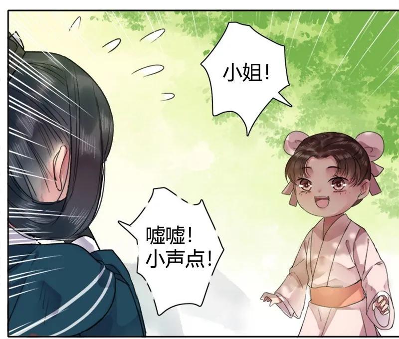 《我在皇宫当巨巨》041 这次倒是有长进 第5页