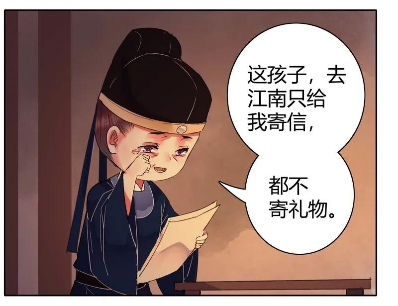 《我在皇宫当巨巨》041 这次倒是有长进 第15页