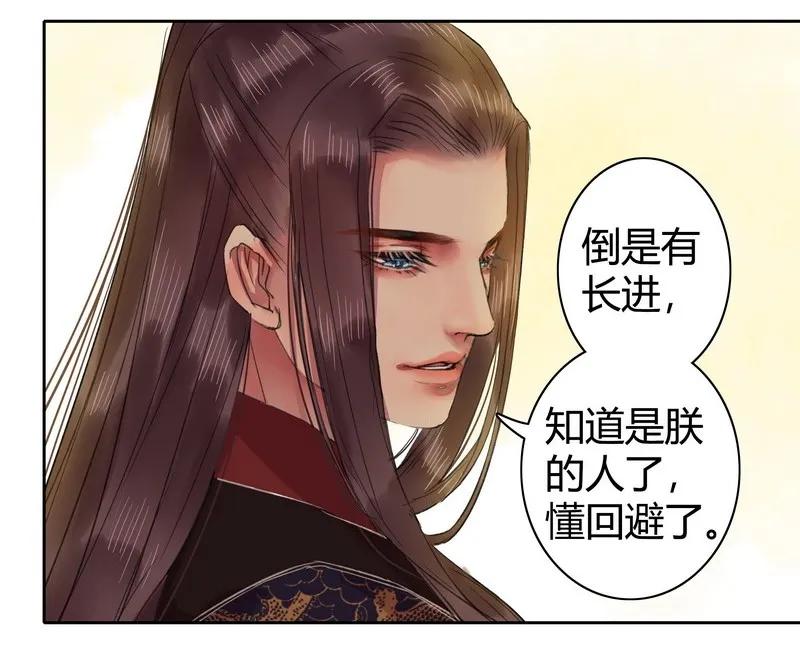 《我在皇宫当巨巨》041 这次倒是有长进 第18页