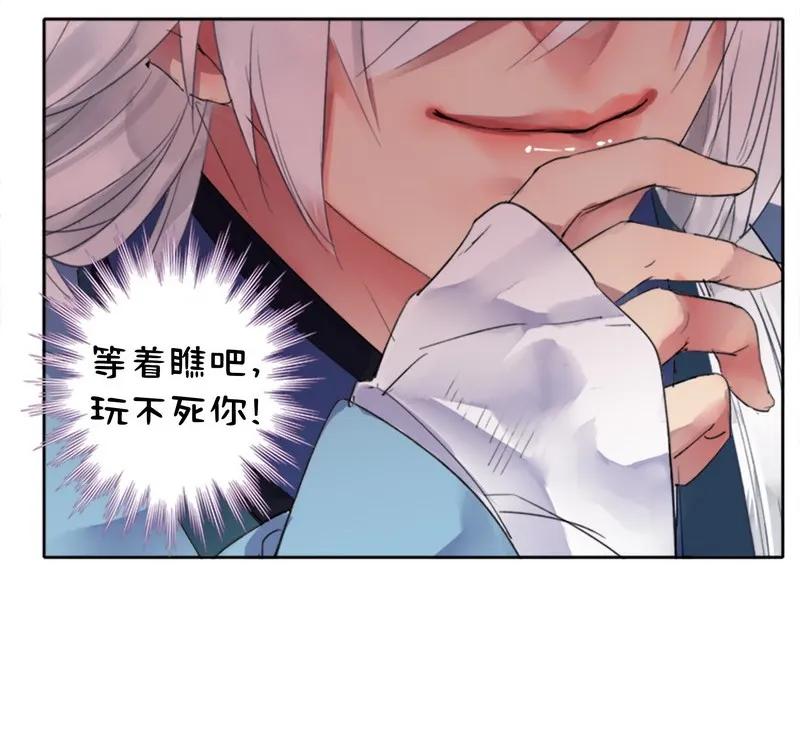 《我在皇宫当巨巨》041 这次倒是有长进 第3页