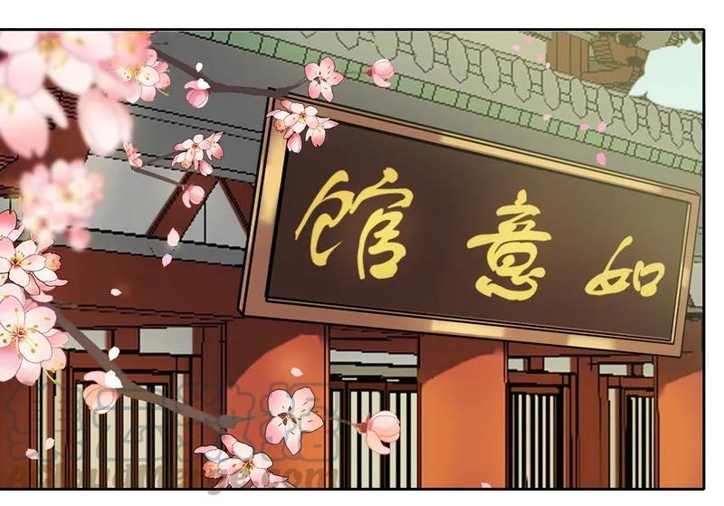 《我在皇宫当巨巨》041 这次倒是有长进 第19页