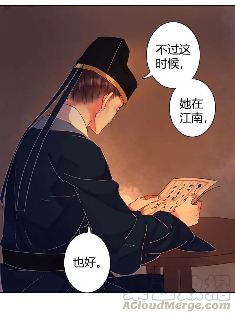 《我在皇宫当巨巨》041 这次倒是有长进 第16页