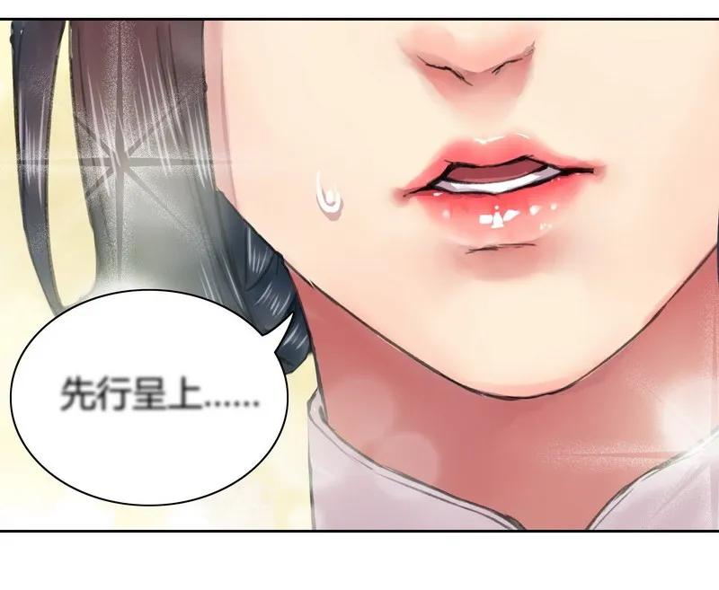 《我在皇宫当巨巨》041 这次倒是有长进 第26页