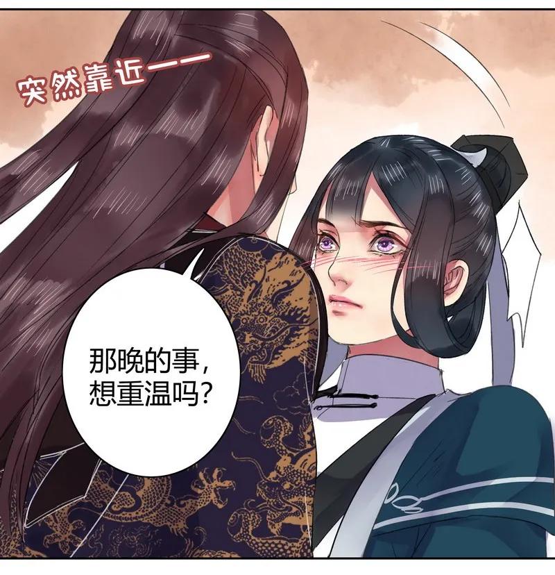 《我在皇宫当巨巨》041 这次倒是有长进 第29页