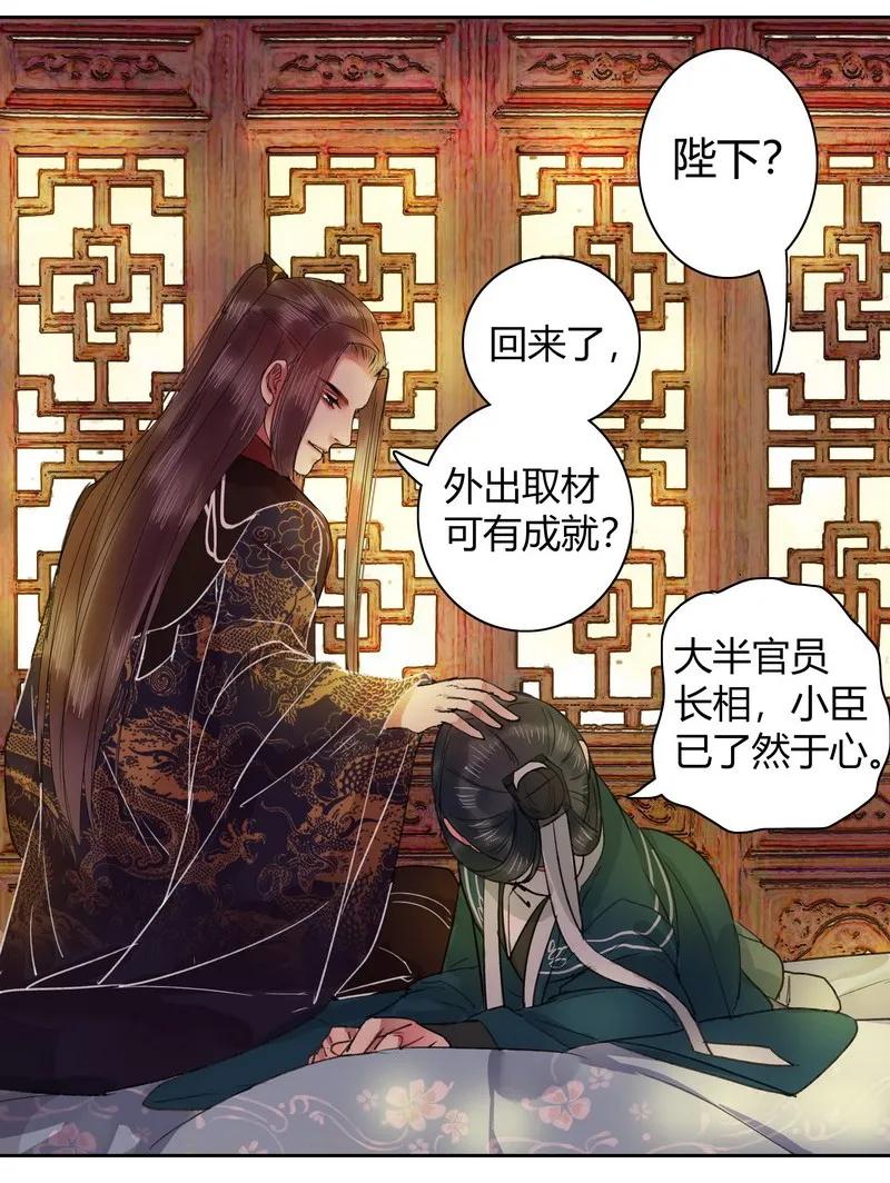 《我在皇宫当巨巨》041 这次倒是有长进 第23页