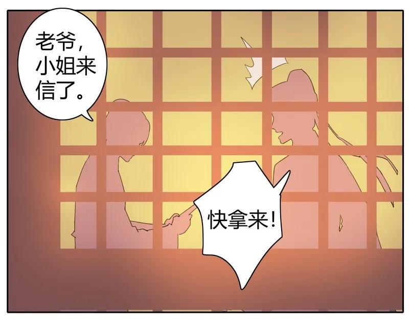 《我在皇宫当巨巨》041 这次倒是有长进 第14页