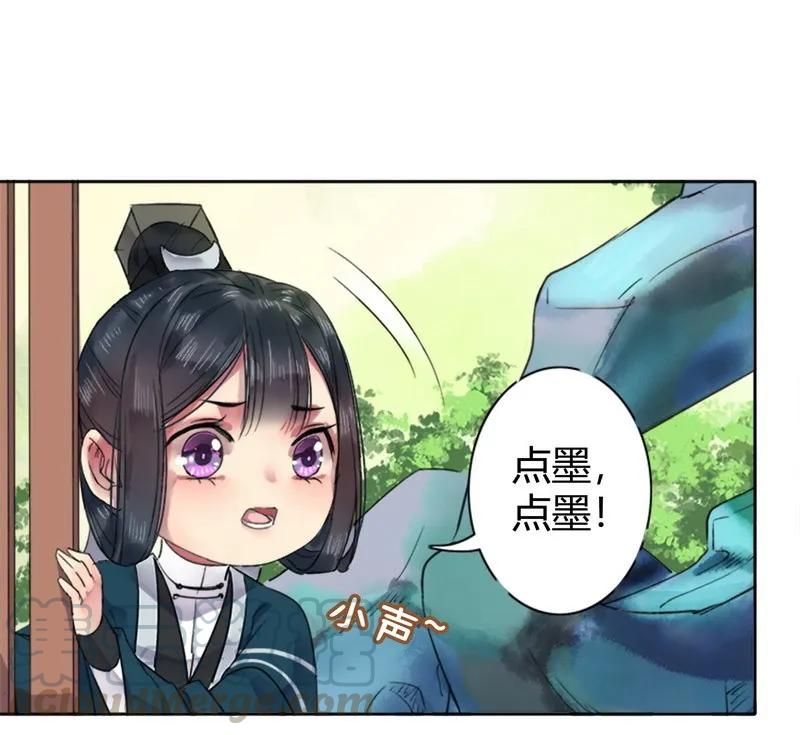《我在皇宫当巨巨》041 这次倒是有长进 第4页