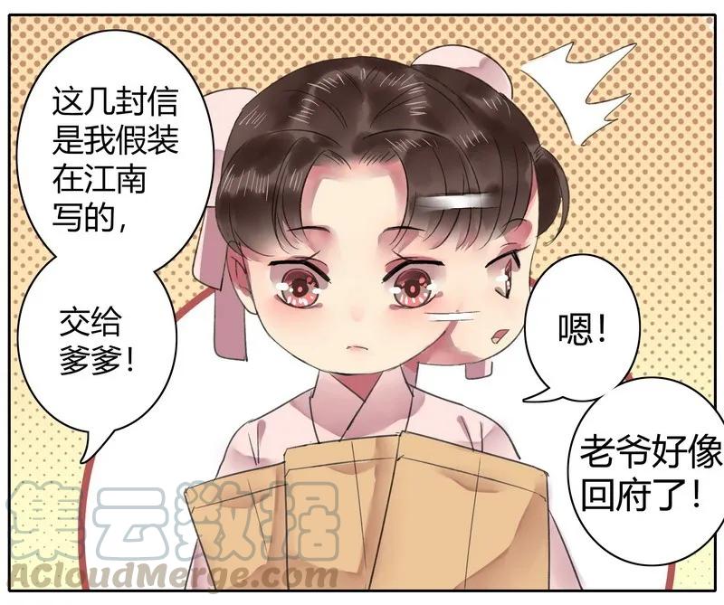 《我在皇宫当巨巨》041 这次倒是有长进 第7页