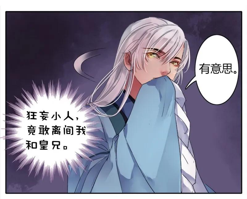 《我在皇宫当巨巨》041 这次倒是有长进 第2页