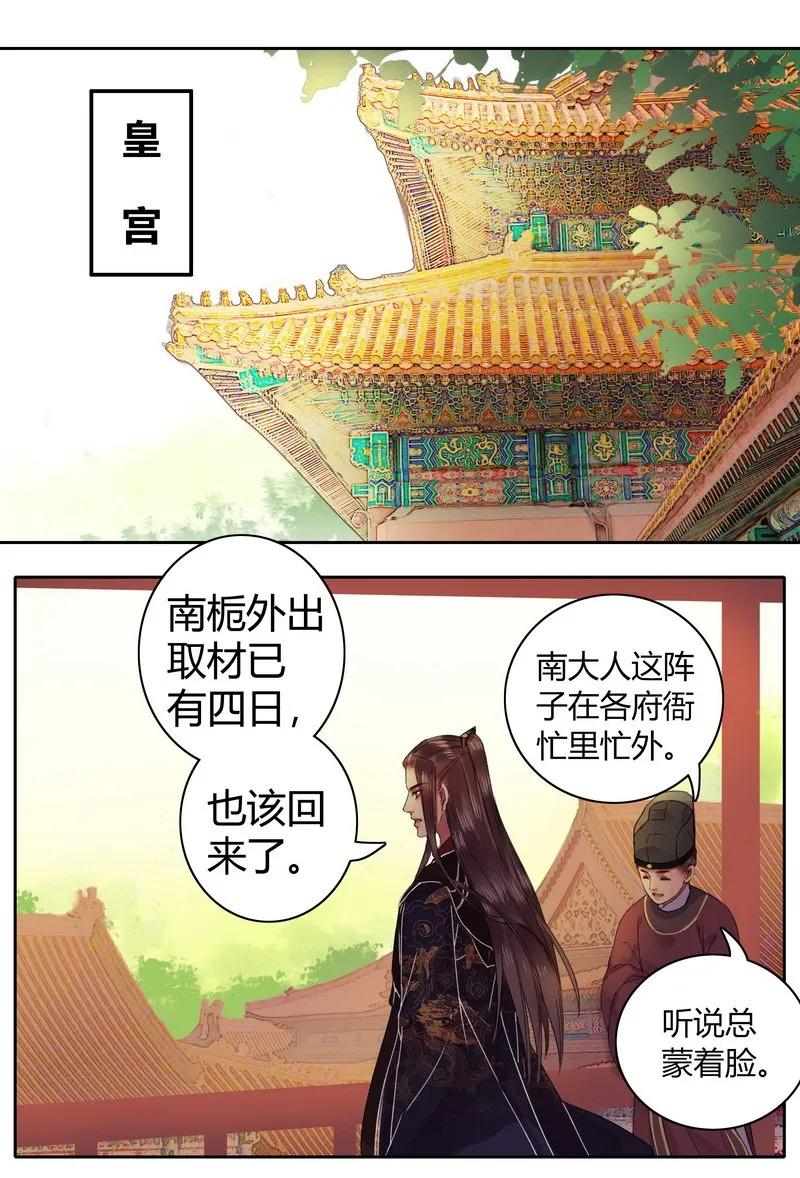 《我在皇宫当巨巨》041 这次倒是有长进 第17页