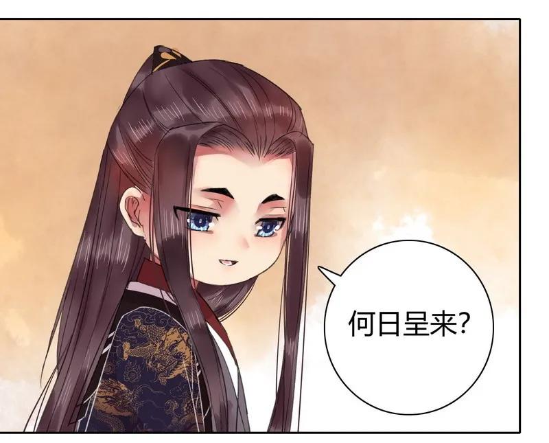 《我在皇宫当巨巨》041 这次倒是有长进 第24页