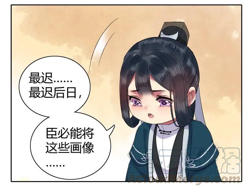 《我在皇宫当巨巨》041 这次倒是有长进 第25页