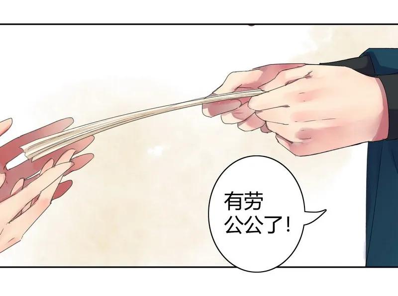 《我在皇宫当巨巨》042 陛下今天断袖了 第9页
