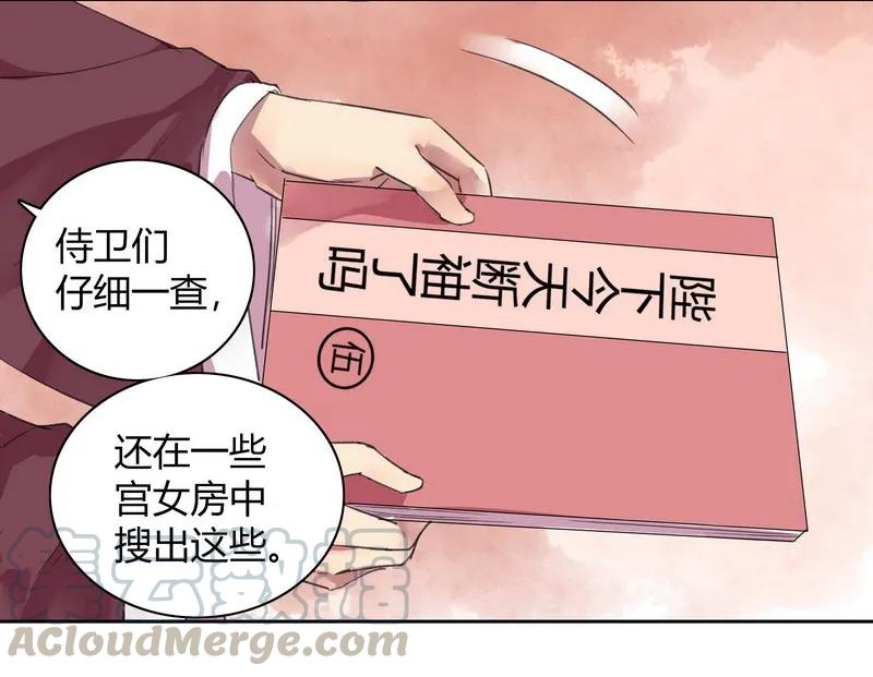 《我在皇宫当巨巨》042 陛下今天断袖了 第19页