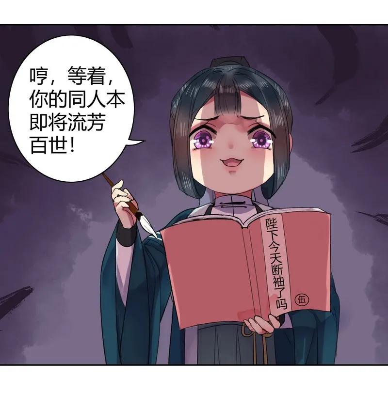 《我在皇宫当巨巨》042 陛下今天断袖了 第6页