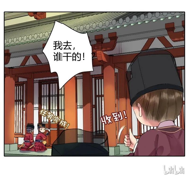 《我在皇宫当巨巨》042 陛下今天断袖了 第27页