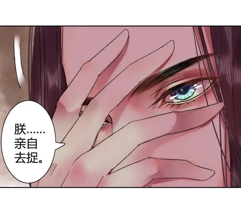 《我在皇宫当巨巨》042 陛下今天断袖了 第23页