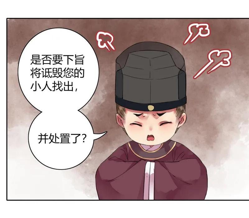 《我在皇宫当巨巨》042 陛下今天断袖了 第21页