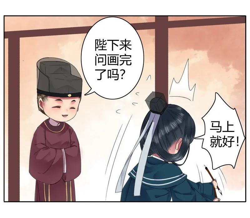 《我在皇宫当巨巨》042 陛下今天断袖了 第8页