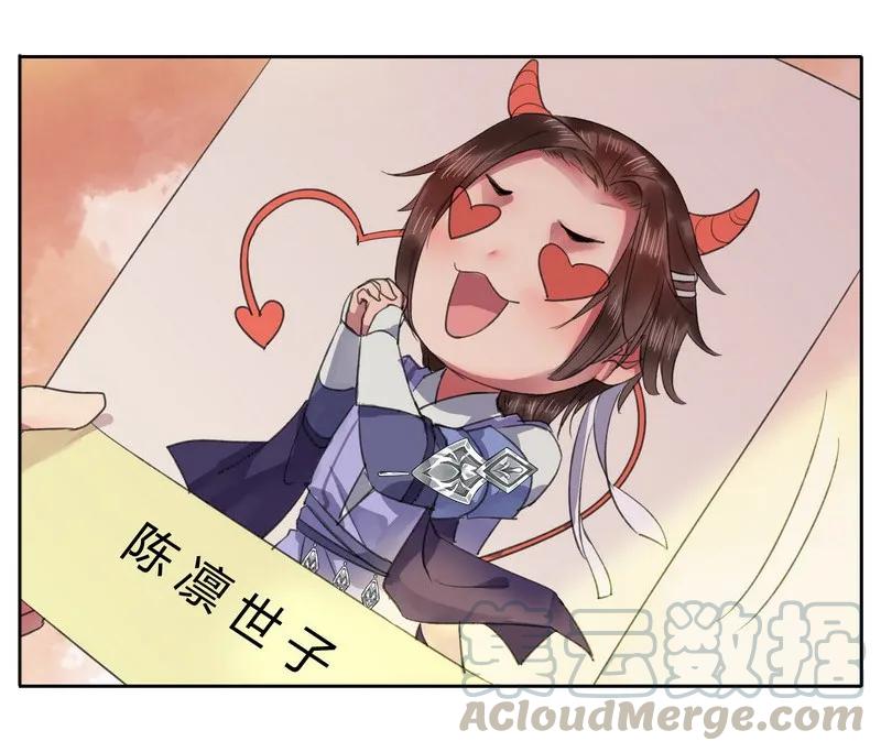 《我在皇宫当巨巨》042 陛下今天断袖了 第13页