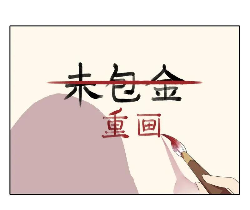 《我在皇宫当巨巨》042 陛下今天断袖了 第17页
