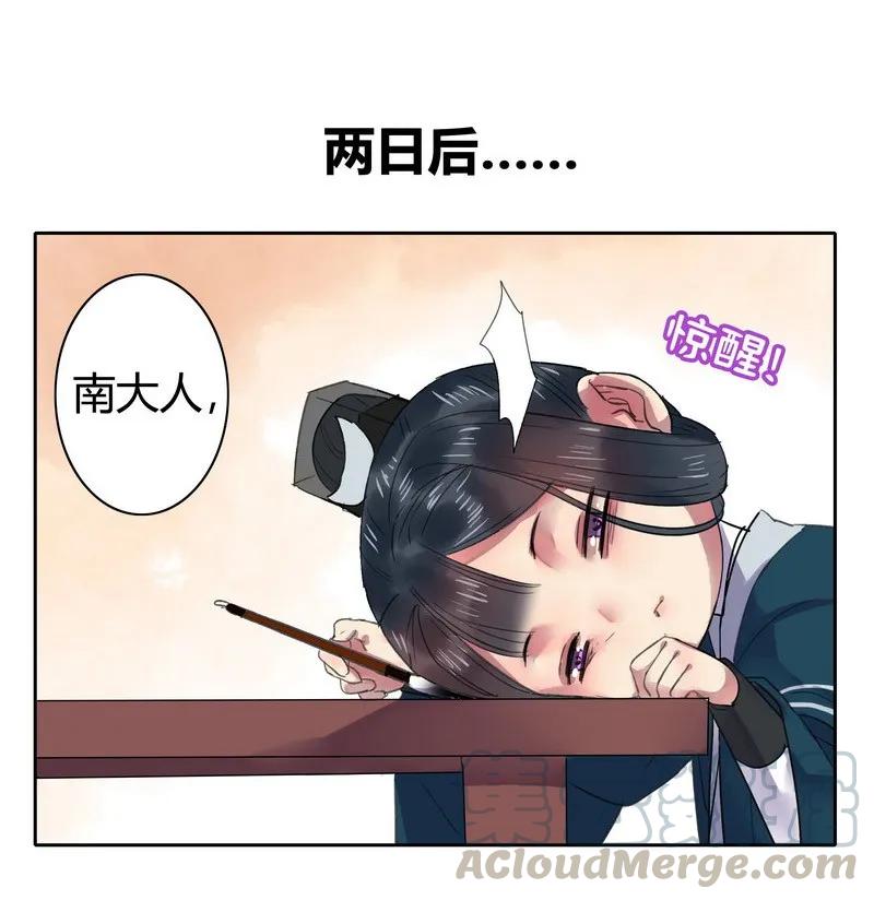 《我在皇宫当巨巨》042 陛下今天断袖了 第7页