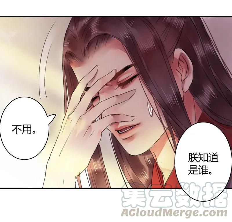《我在皇宫当巨巨》042 陛下今天断袖了 第22页