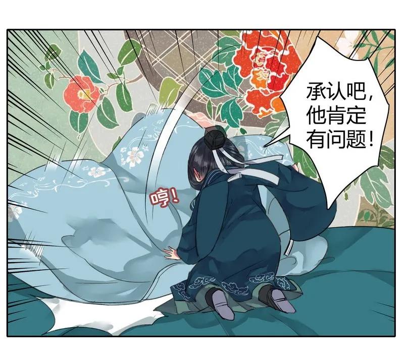 《我在皇宫当巨巨》042 陛下今天断袖了 第5页