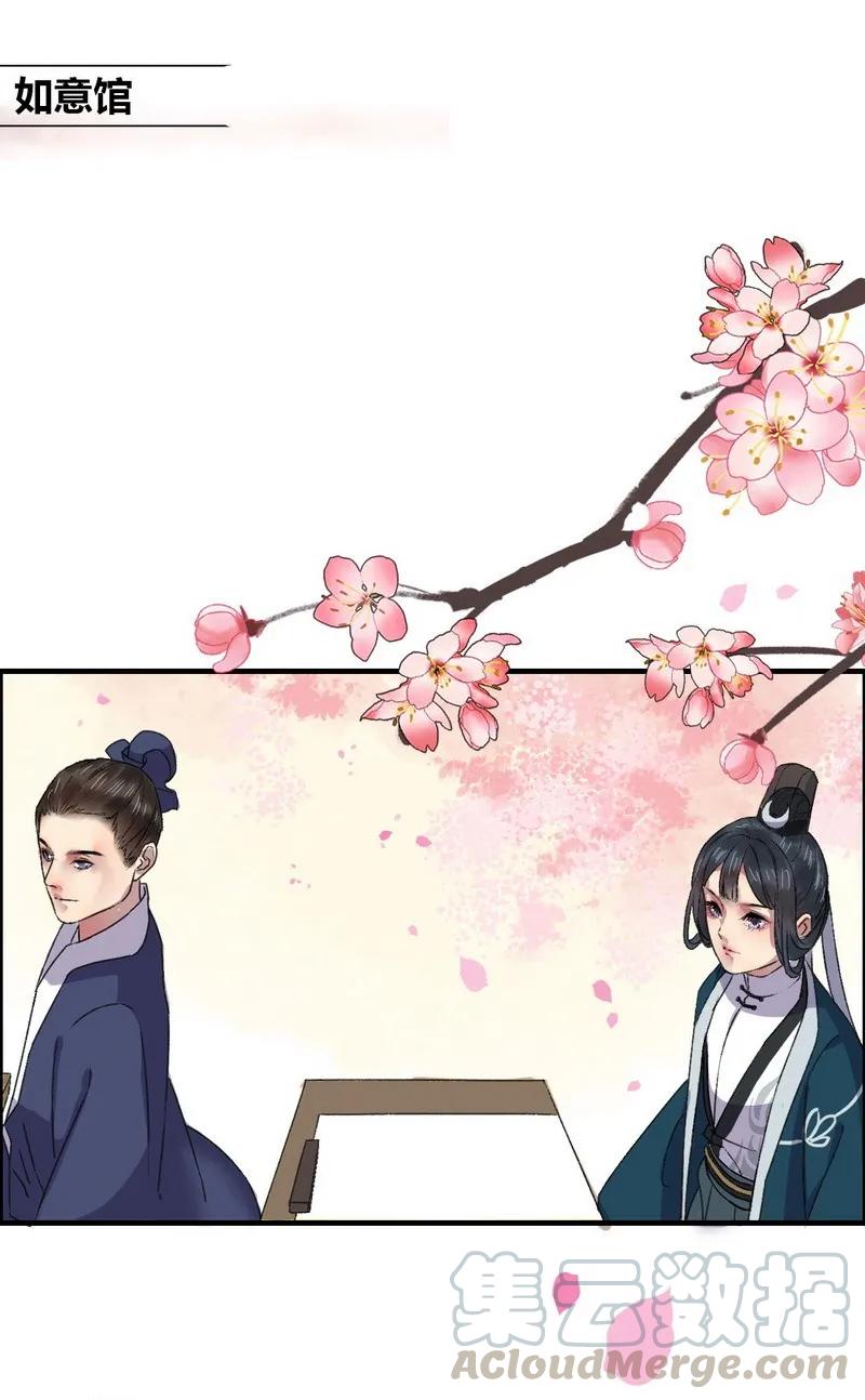 《我在皇宫当巨巨》003 依依的复仇计划 第7页