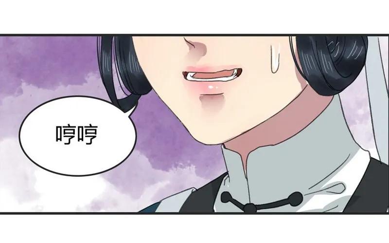 《我在皇宫当巨巨》003 依依的复仇计划 第17页
