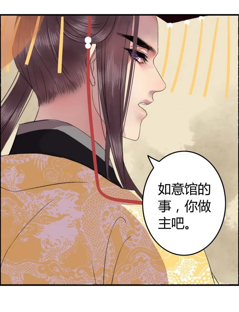 《我在皇宫当巨巨》003 依依的复仇计划 第6页