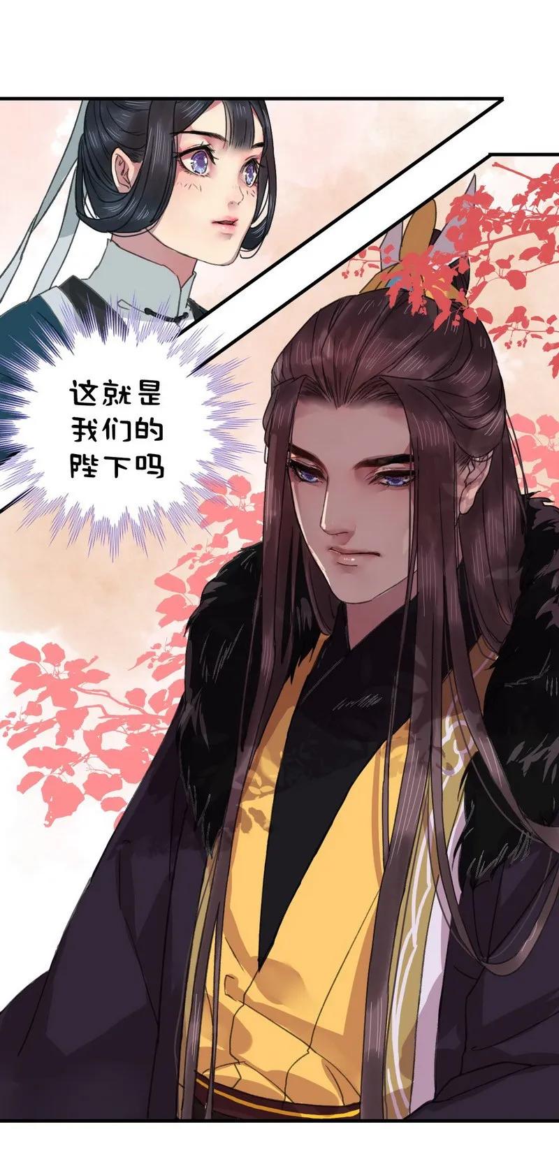 《我在皇宫当巨巨》003 依依的复仇计划 第15页