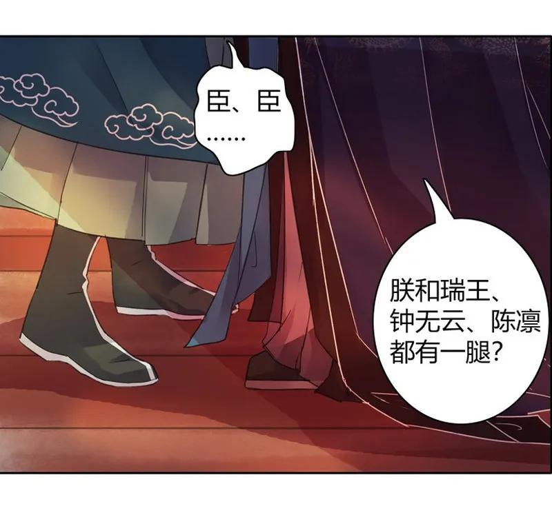 《我在皇宫当巨巨》043 朕为你降低标准 第8页