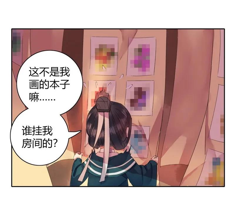 《我在皇宫当巨巨》043 朕为你降低标准 第2页