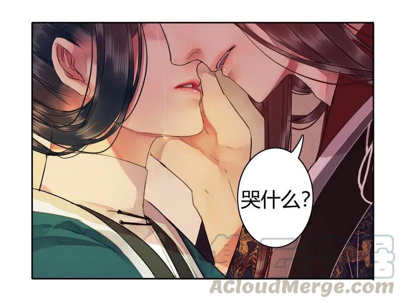 《我在皇宫当巨巨》043 朕为你降低标准 第19页