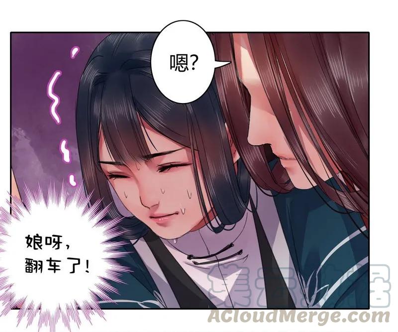 《我在皇宫当巨巨》043 朕为你降低标准 第10页
