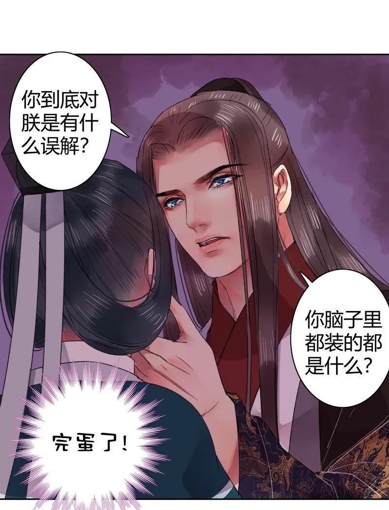 《我在皇宫当巨巨》043 朕为你降低标准 第12页