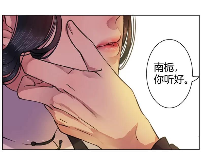 《我在皇宫当巨巨》043 朕为你降低标准 第24页