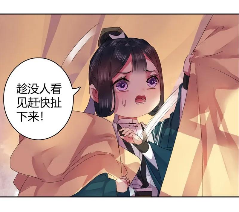 《我在皇宫当巨巨》043 朕为你降低标准 第3页