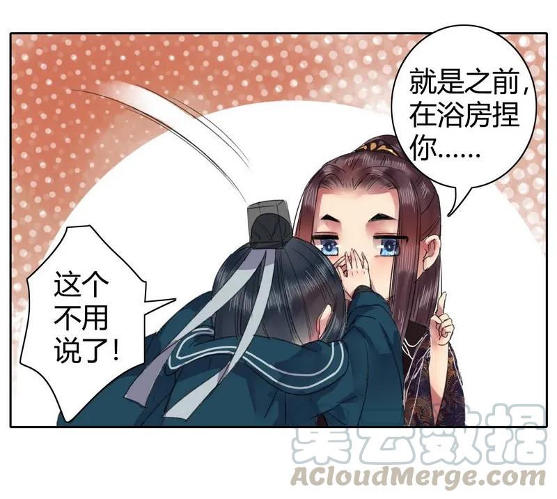 《我在皇宫当巨巨》043 朕为你降低标准 第22页